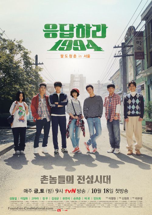 Reply 1994, il kdrama che ti fa rivivere gli anni novanta